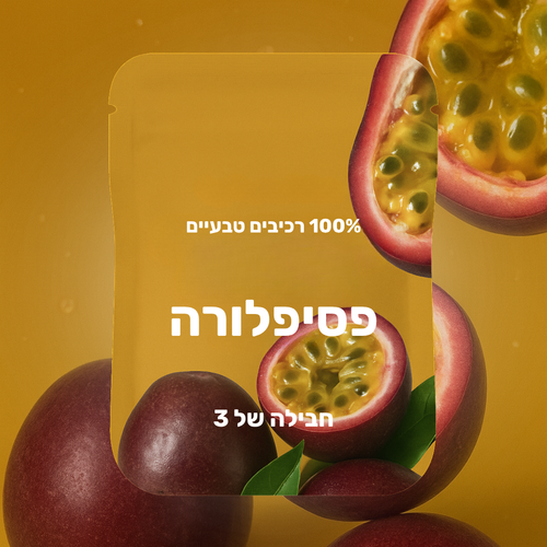 10 חבילות טעמים - פסיפלורה