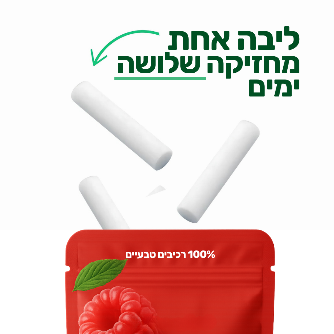 משאף הגמילה - Luvio