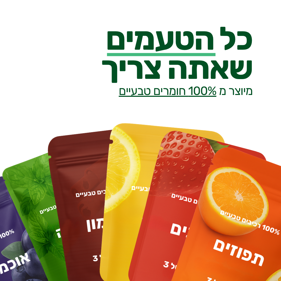 משאף הגמילה - Luvio