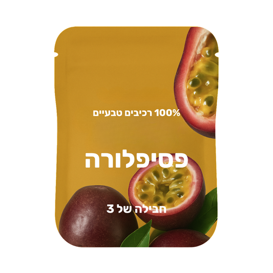 10 חבילות טעמים - פסיפלורה