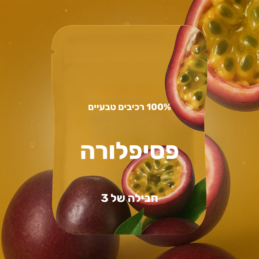 10 חבילות טעמים - פסיפלורה