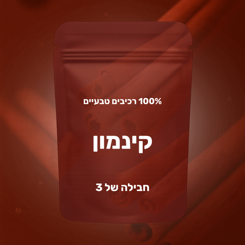 10 חבילות טעמים - קינמון