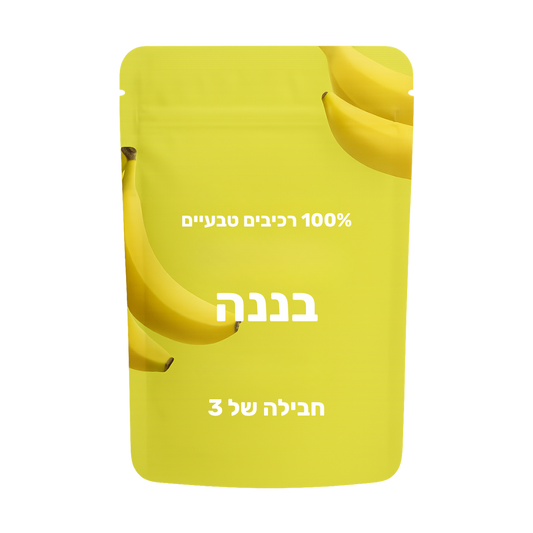10 חבילות טעמים - בננה