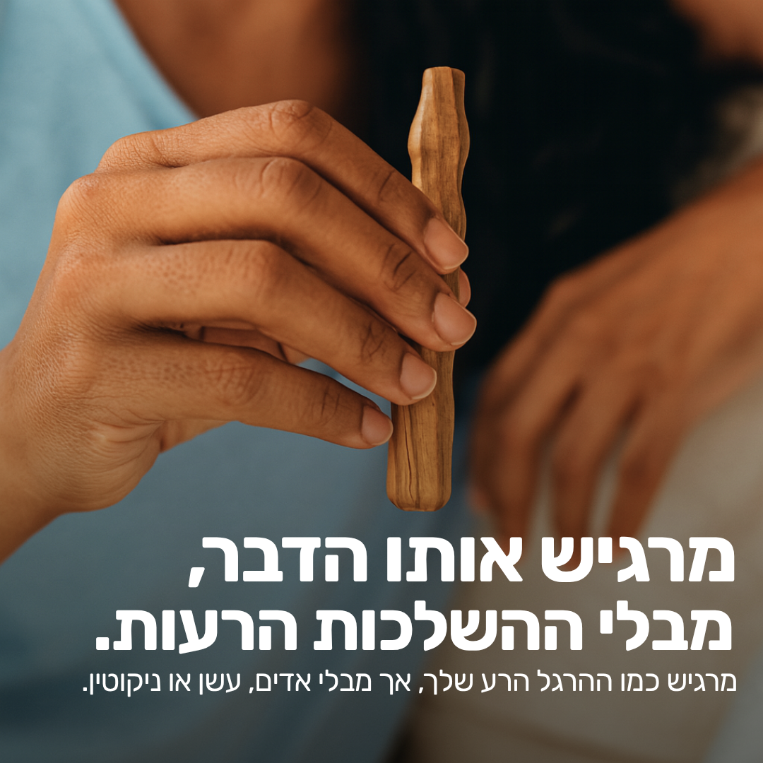 משאף האוויר - Luvio